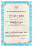 Сертификат филиала Молокова 13